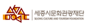 세종시문화재단