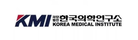 KMI 한국의학연구소