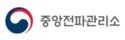 대전전파관리소
