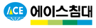 에이스침대