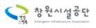 창원시설공단