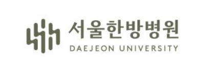 서울한방병원