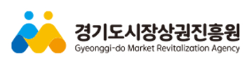 경기도시장상권진흥원
