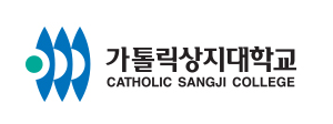 가톨릭상지대학교