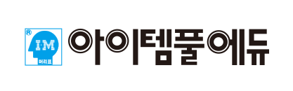 아이템풀에듀