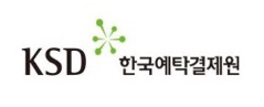 한국예탁결제원