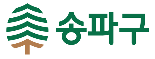 송파구청