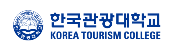 한국관광대학교