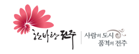 전주시청