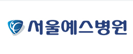 서울예스병원