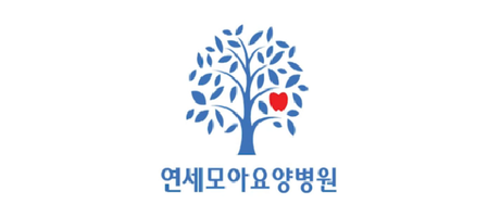 연세모아요양병원