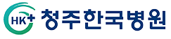 청주한국병원