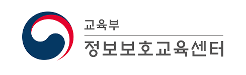 교육부 정보보호교육센터