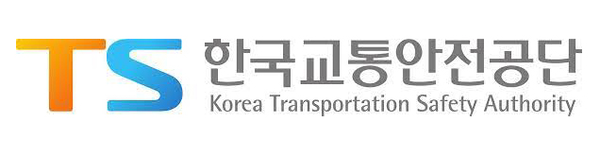 한국교통안전공단