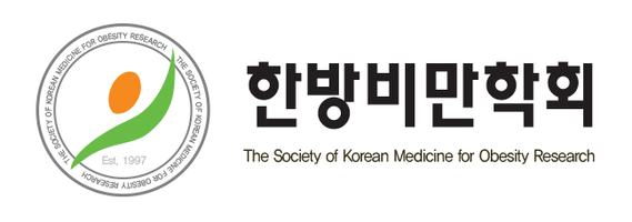 한방비만학회