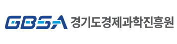 경기도경제과학진흥원