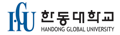 한동대학교