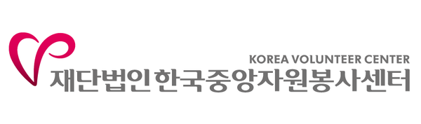 의정부시자원봉사센터
