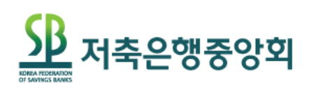 저축은행중앙회
