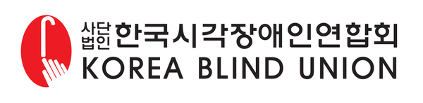 단법인 한국시각장애인협회