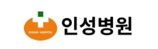 인성병원