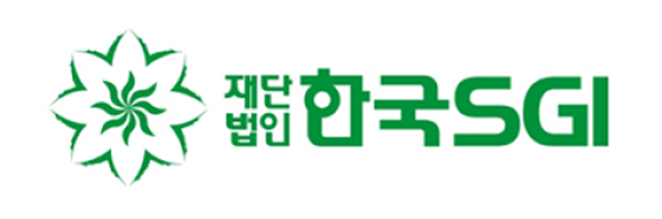 재단법인 한국SGI